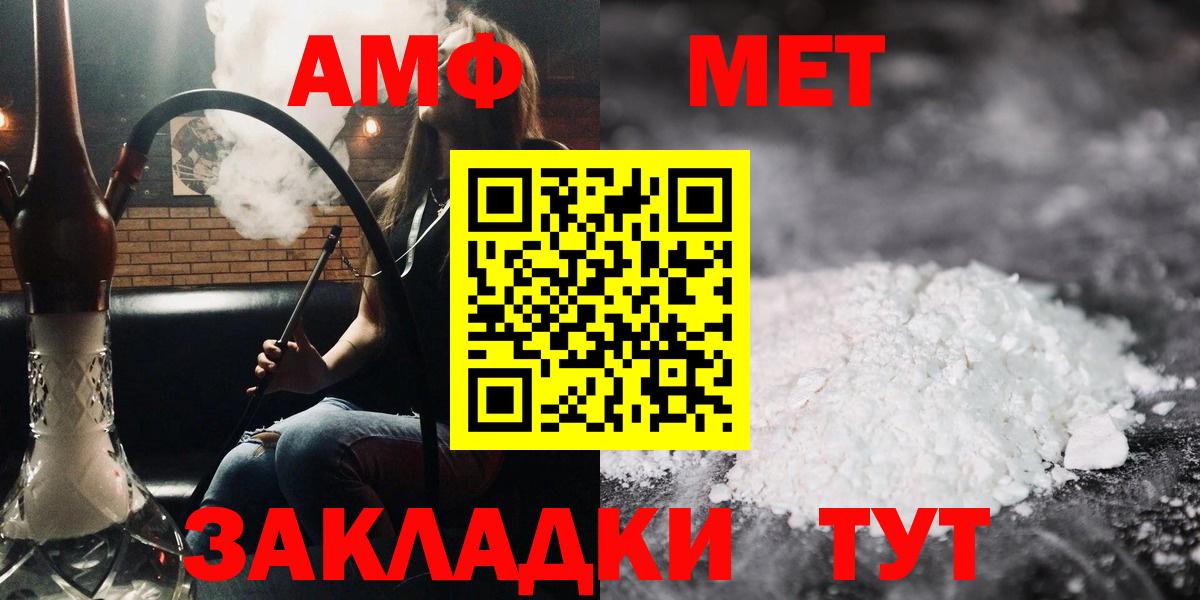 АМФЕТАМИН Premium Великие Луки