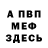 Первитин кристалл Nikita Horshunov