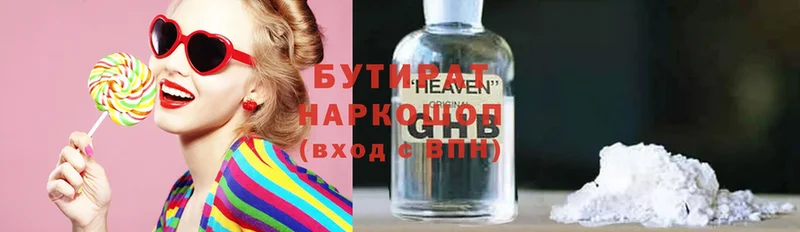 БУТИРАТ жидкий экстази  Великие Луки 