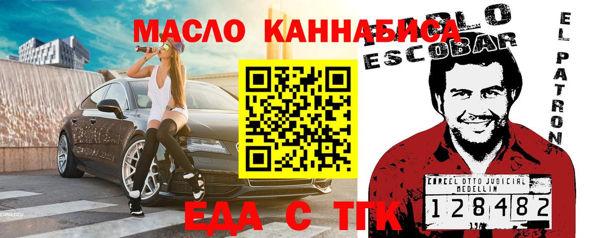 Печенье с ТГК конопля Великие Луки