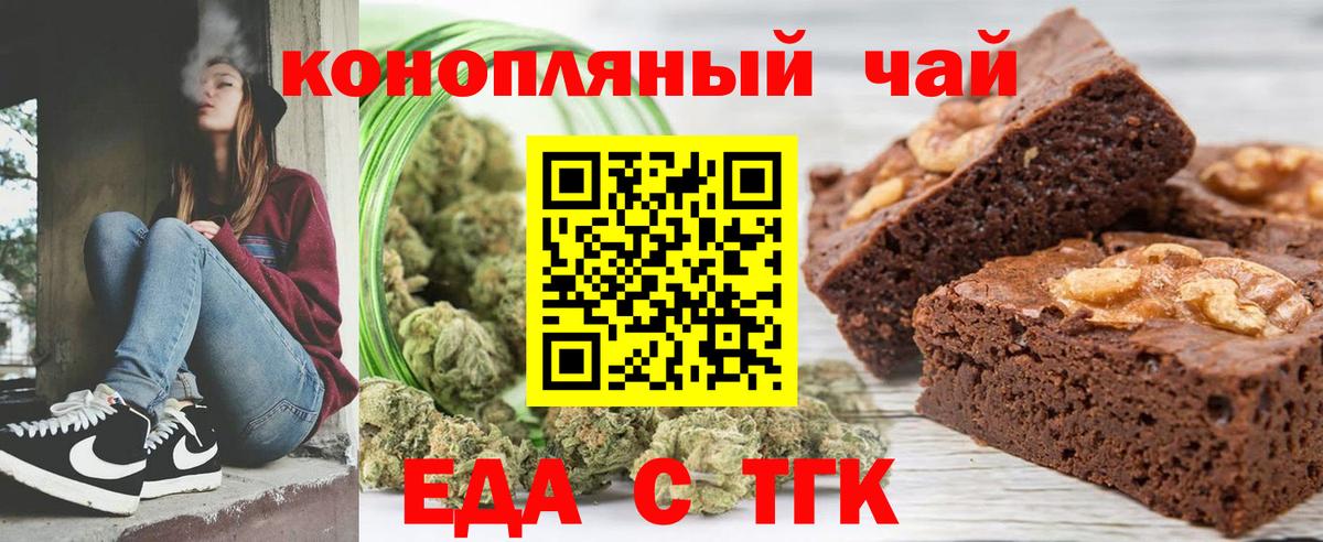 Canna-Cookies конопля  Вход с VPN  Великие Луки 