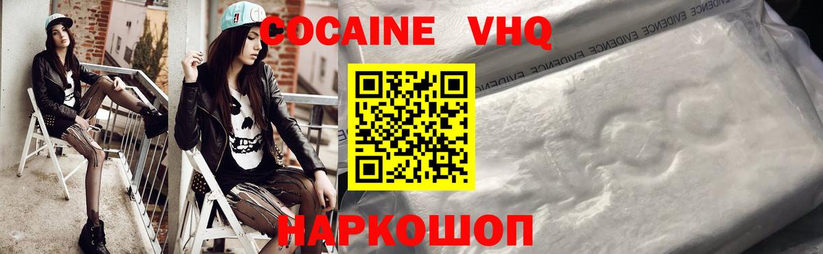 COCAIN VHQ Великие Луки