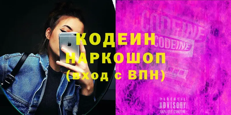 Кодеиновый сироп Lean Purple Drank  Великие Луки 