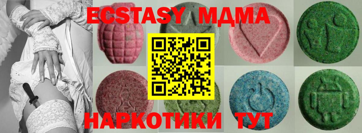 Ecstasy 280 MDMA  ЭКСТАЗИ  Ecstasy ешки  Великие Луки 
