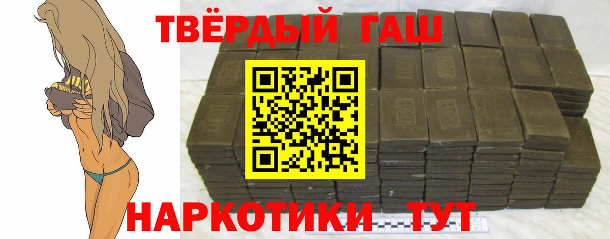 ГАШИШ  Гашиш хэш  Великие Луки  Вход с VPN  ГАШ Premium 