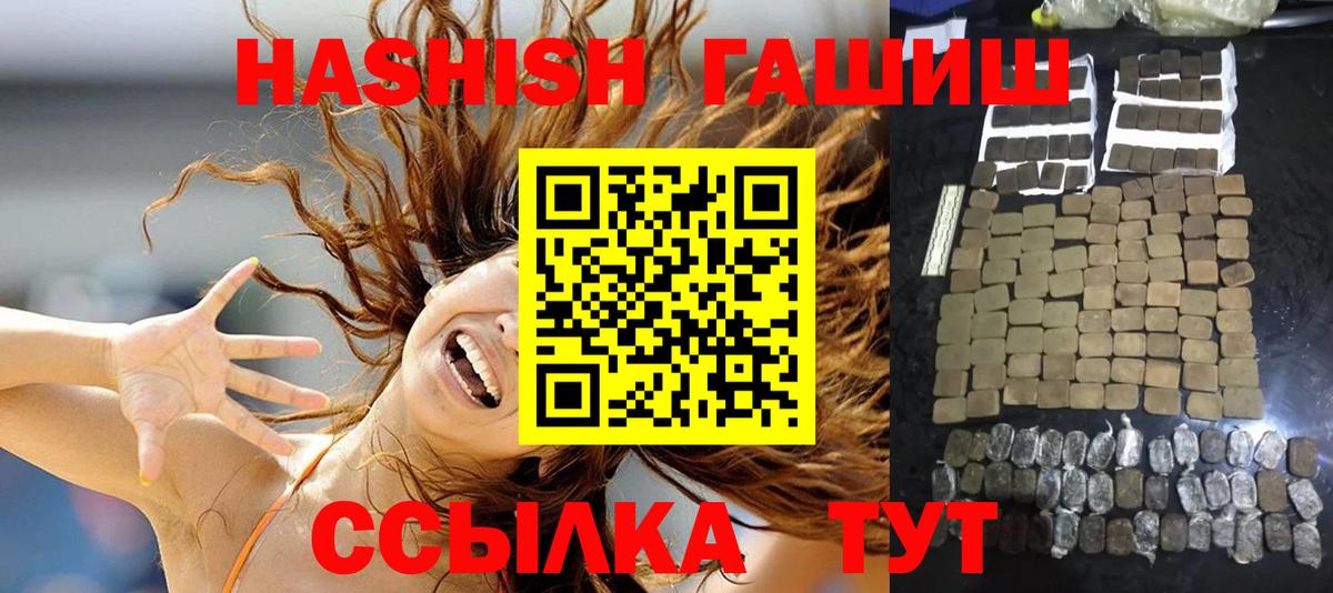 ГАШ хэш Великие Луки