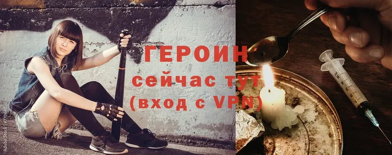 Героин белый  Великие Луки 
