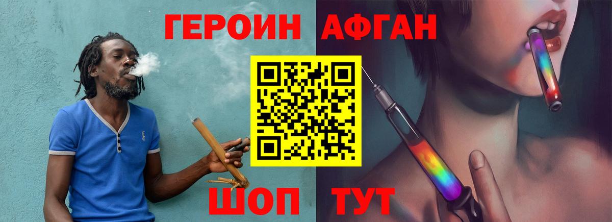 Героин гречка Великие Луки