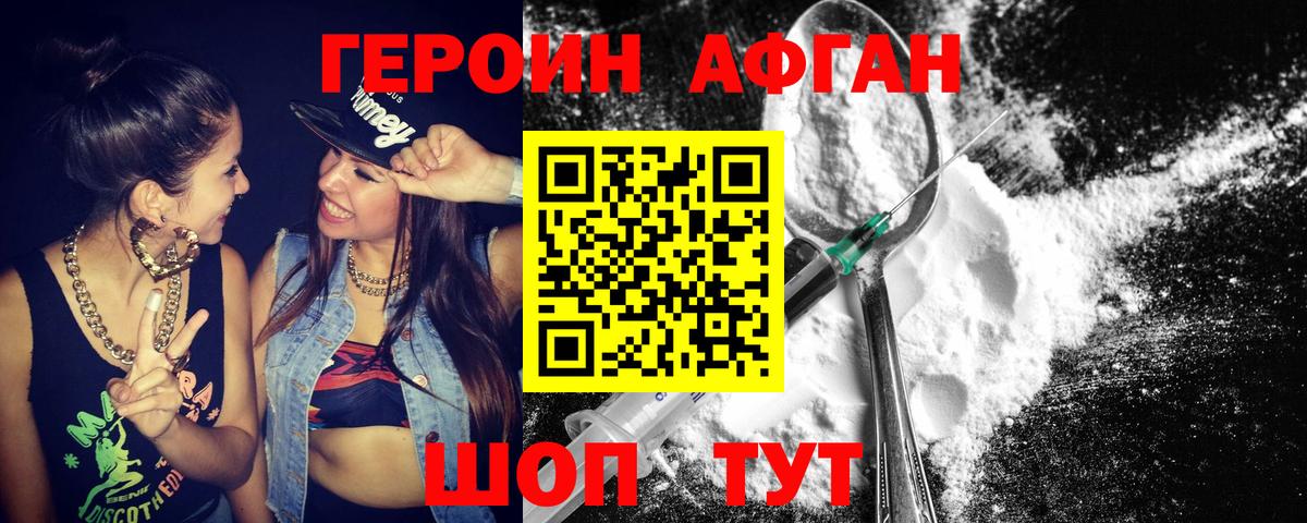 Героин гречка  Великие Луки 