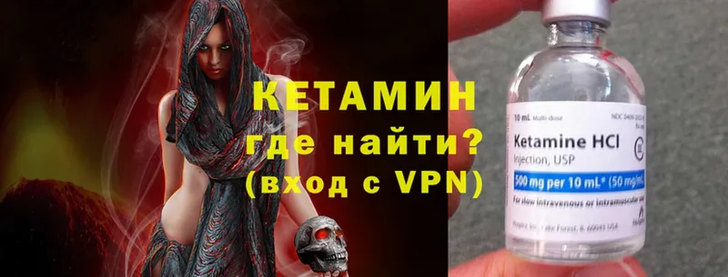 что такое наркотик  Великие Луки  КЕТАМИН ketamine 