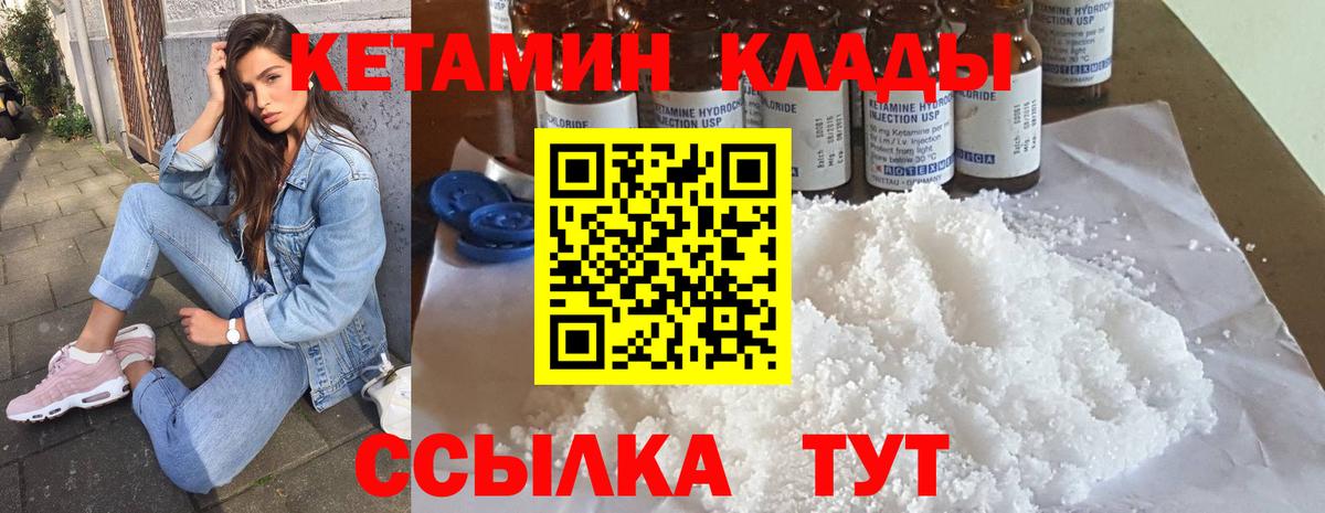 Кетамин ketamine Великие Луки