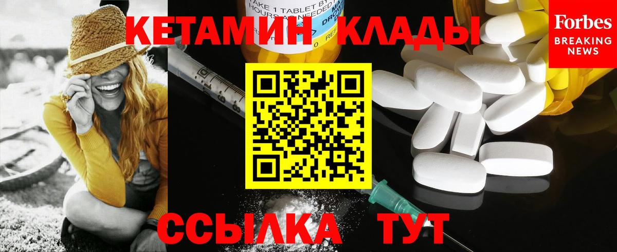 Кетамин ketamine  КЕТАМИН ketamine  Великие Луки  Вход с VPN 