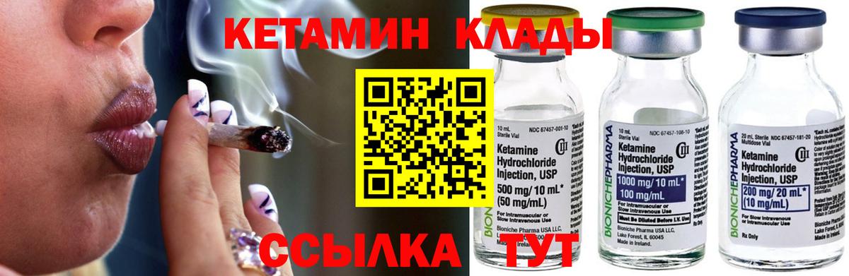 Кетамин VHQ Великие Луки