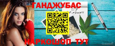 таблы Абинск