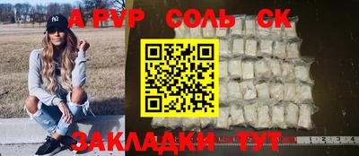 таблы Абинск