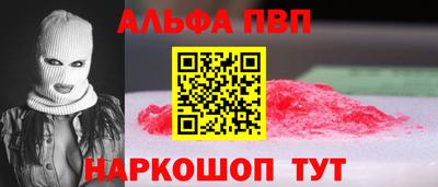 таблы Абинск