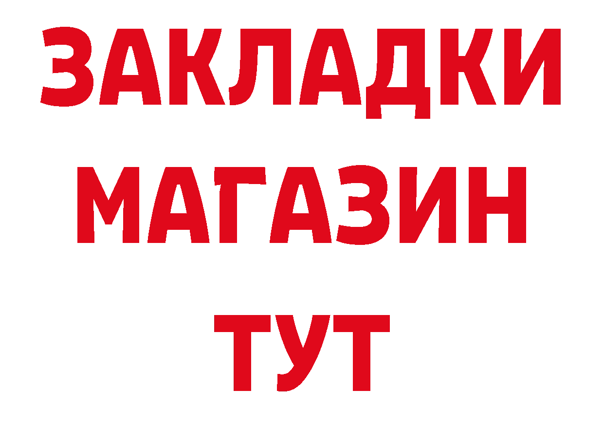 КЕТАМИН ketamine tor мориарти mega Великие Луки