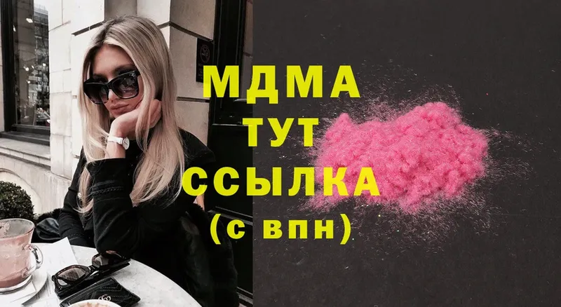 МДМА VHQ купить наркоту Великие Луки