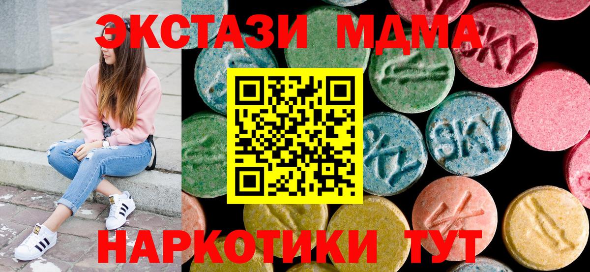 MDMA crystal Великие Луки