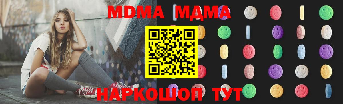 MDMA молли  МДМА  MDMA Molly  Великие Луки 