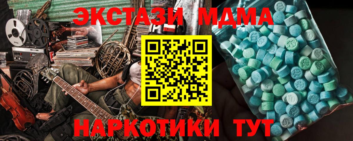 Великие Луки  МДМА VHQ  Вход с VPN 