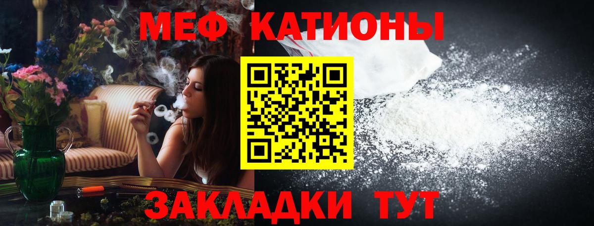 Мефедрон  Великие Луки  Меф кристаллы 