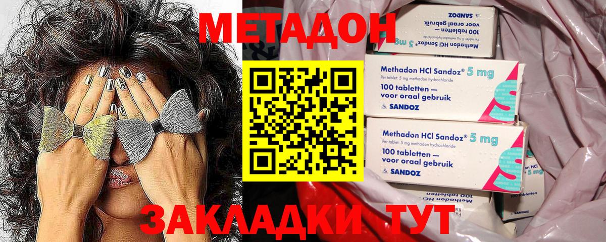 Меф кристаллы  ГАШИШ  A-PVP СК кристаллы  Великие Луки  Канабис  Cocaine  Мефедрон кристаллы 