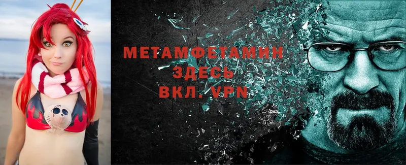Первитин мет  Великие Луки 