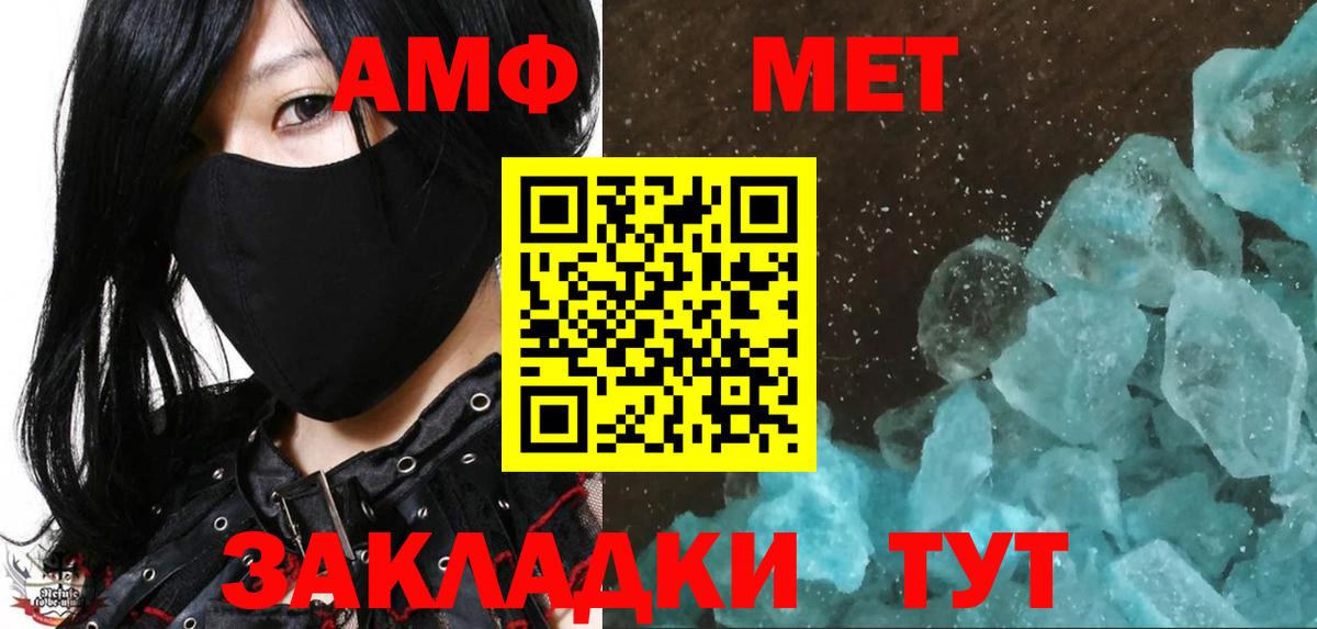 МЕТАМФЕТАМИН винт Великие Луки
