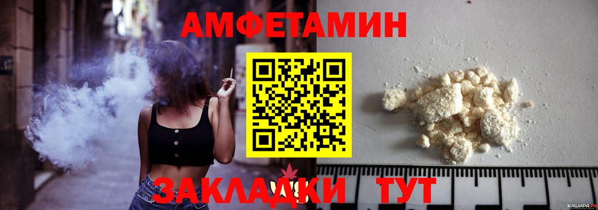 Первитин Methamphetamine  Вход с VPN  Великие Луки 