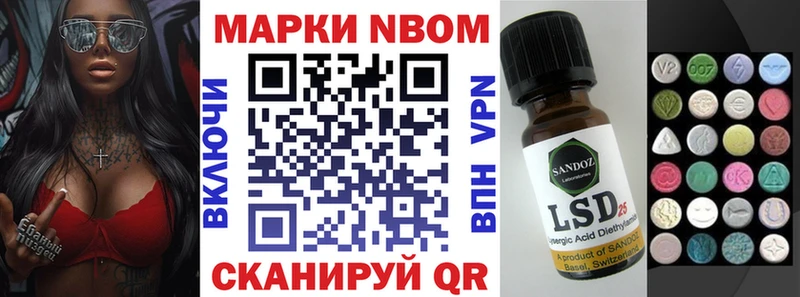 Марки 25I-NBOMe 1,5мг  Великие Луки 