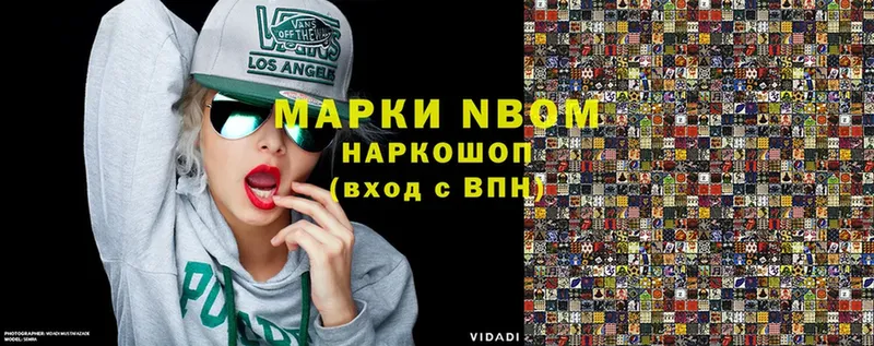 Марки N-bome 1500мкг  Великие Луки 