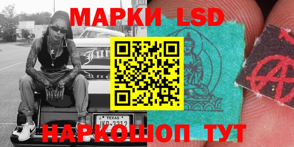 Великие Луки  Марки 25I-NBOMe 1,8мг  Наркотические марки  Вход с VPN 