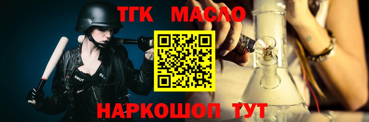 ТГК жижа Великие Луки