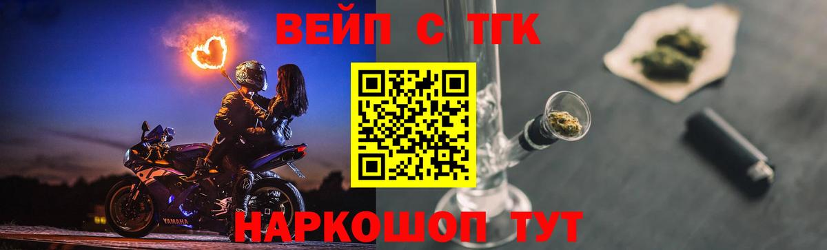 ТГК Wax Великие Луки